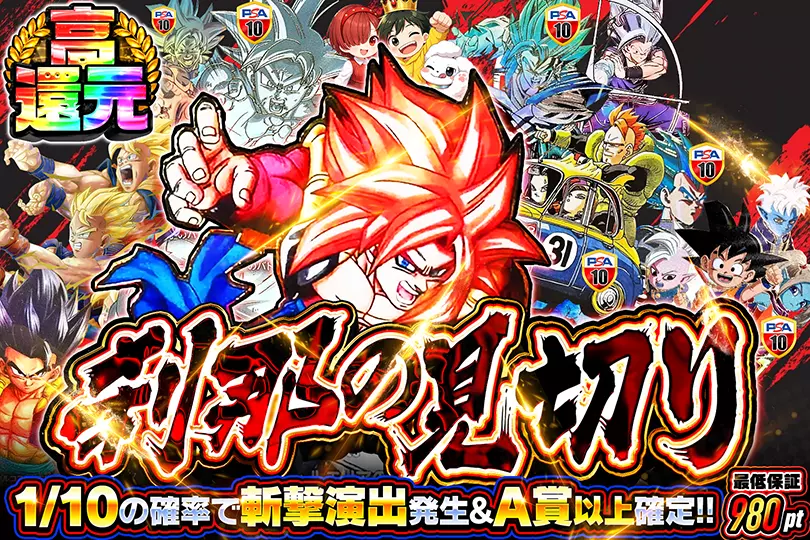 刹那の見切り(269321) - ドラゴンボールカード | DOPA!オリパ