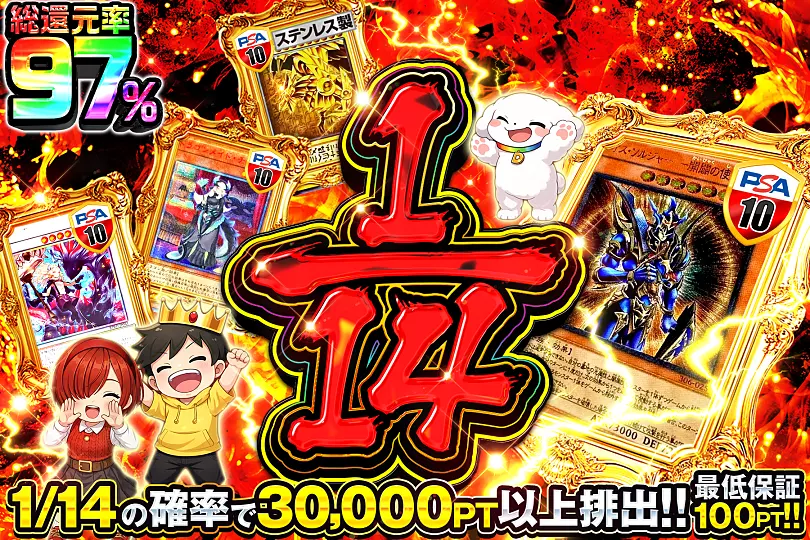 1/14(298363) - 遊戯王カード | DOPA!オリパ