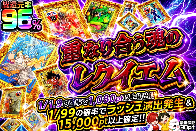 重なり合う魂のレクイエム(279572) - ドラゴンボールカード | DOPA!オリパ