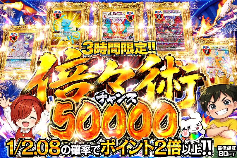 さ*ら様 ポケモンカード　100 ３個 3時間限定!! 倍々術チャンス 50000(311992) - ポケモンカード(ポケカ