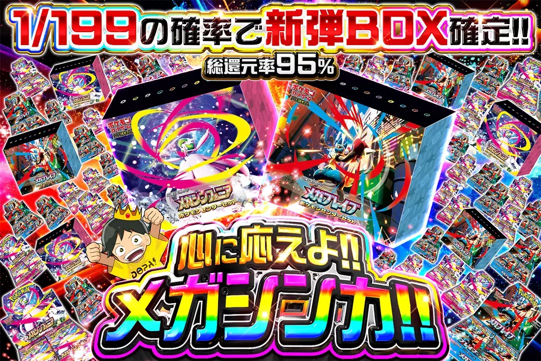 心に応えよ!!…