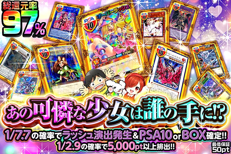 遊戯王カードのオリパならDOPA!オリパ | ネットオリパ・オンライン