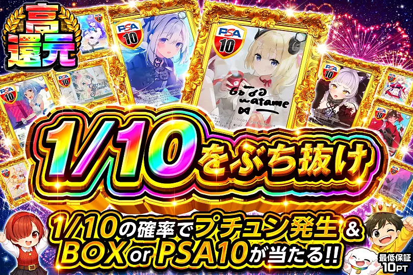 1/10をぶち抜け(305204) - ヴァイスシュヴァルツ | DOPA!オリパ