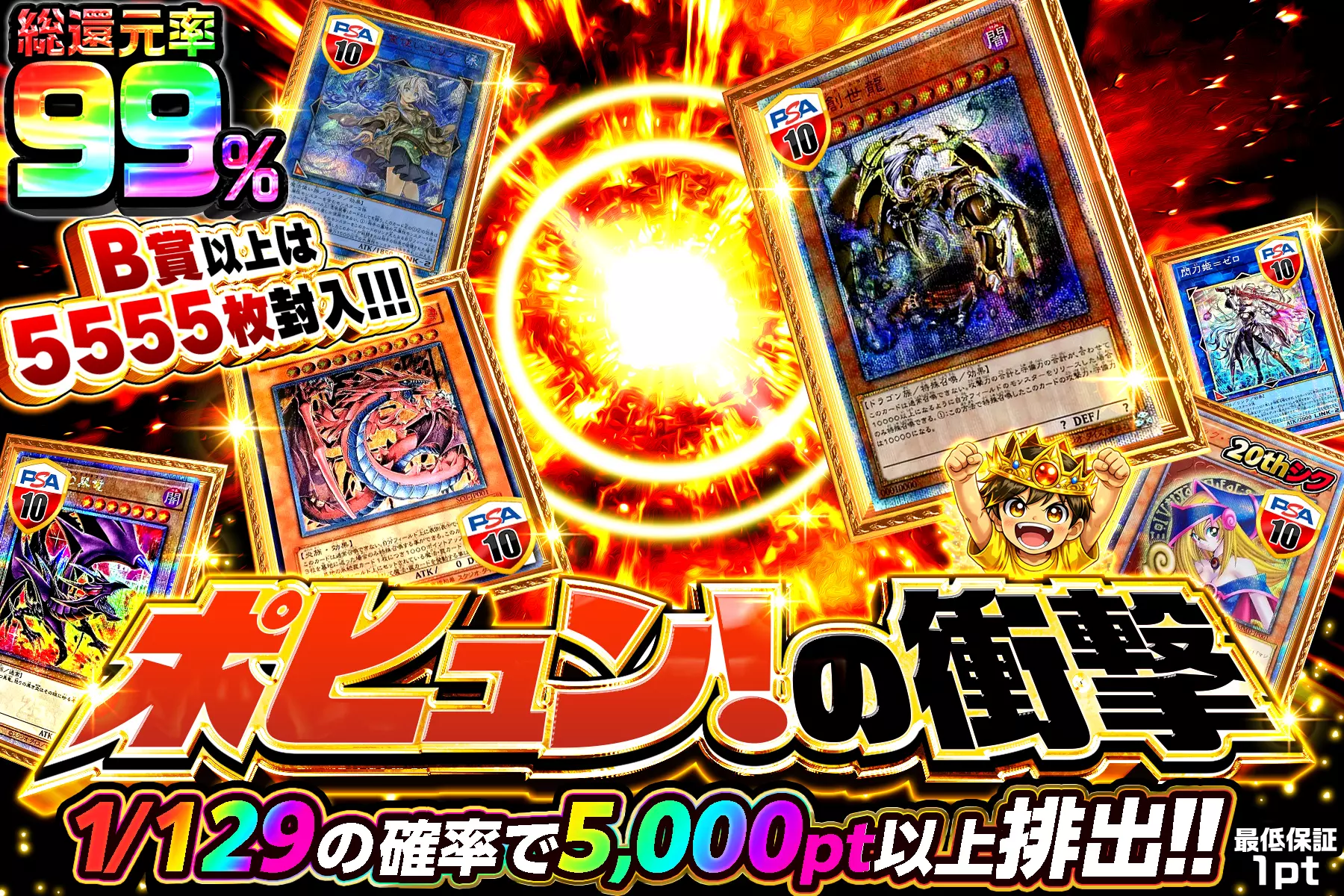 遊戯王カードのオリパならDOPA!オリパ | ネットオリパ・オンライン