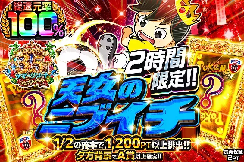 天女のニブイチ (307076) - ポケモンカード(ポケカ) | DOPA!オリパ
