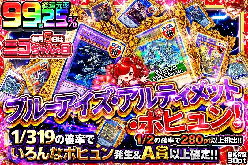 遊戯王カードのオリパならDOPA!オリパ | ネットオリパ・オンライン