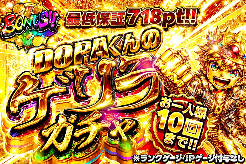 DOPAくんのゲリラガチャ(289475) - ポケモンカード(ポケカ) | DOPA!オリパ