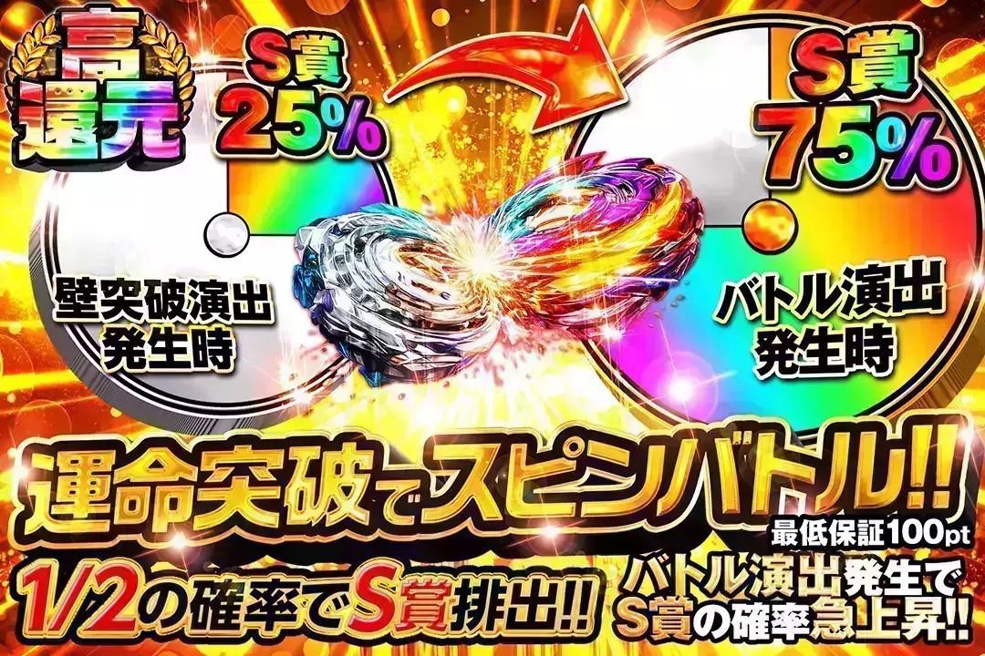 運命突破でスピンバトル!!(278691) - ポケモンカード(ポケカ) | DOPA