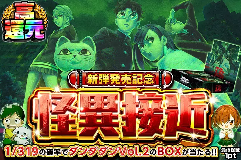 ヴァイスシュヴァルツのオリパならDOPA!オリパ | ネットオリパ