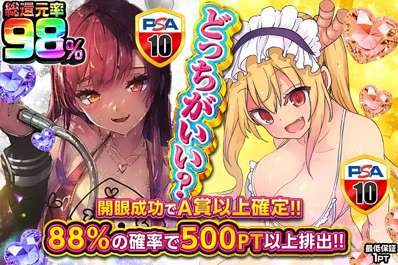 どっちがいい？(302266) - ヴァイスシュヴァルツ | DOPA!オリパ