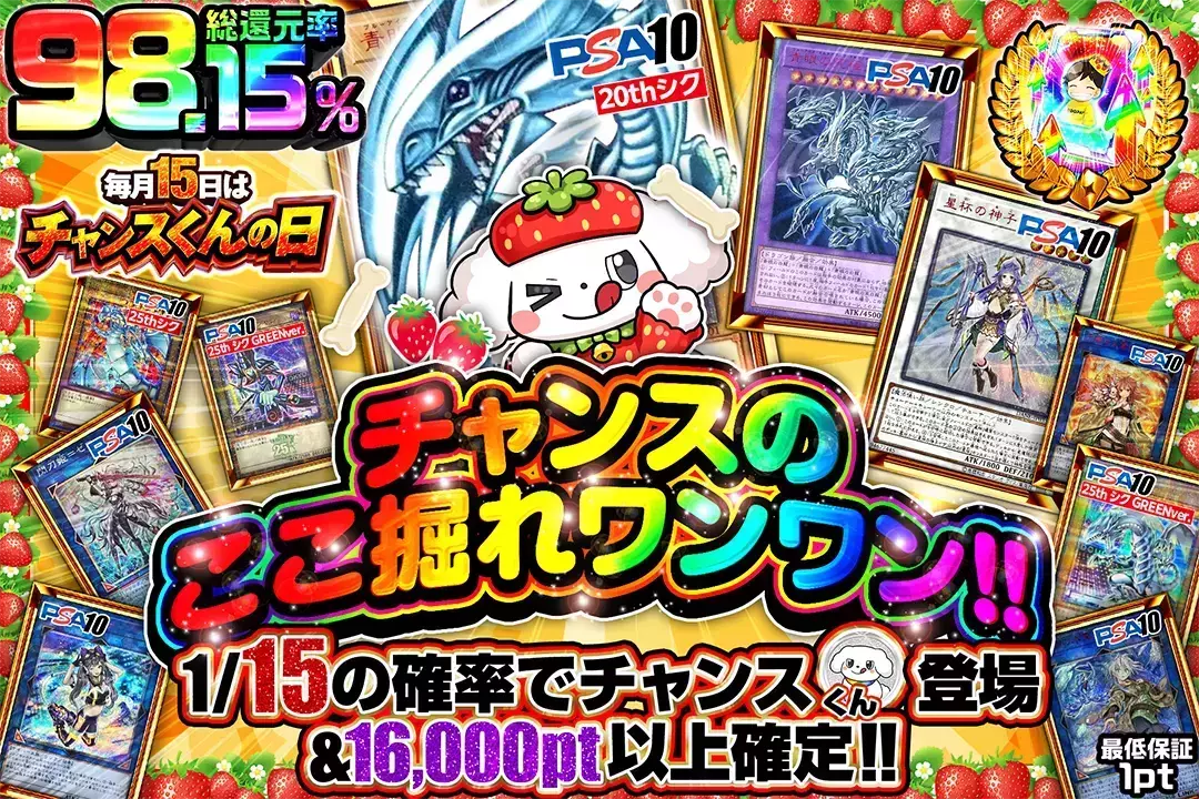 遊戯王カードのオリパならDOPA!オリパ | ネットオリパ・オンライン