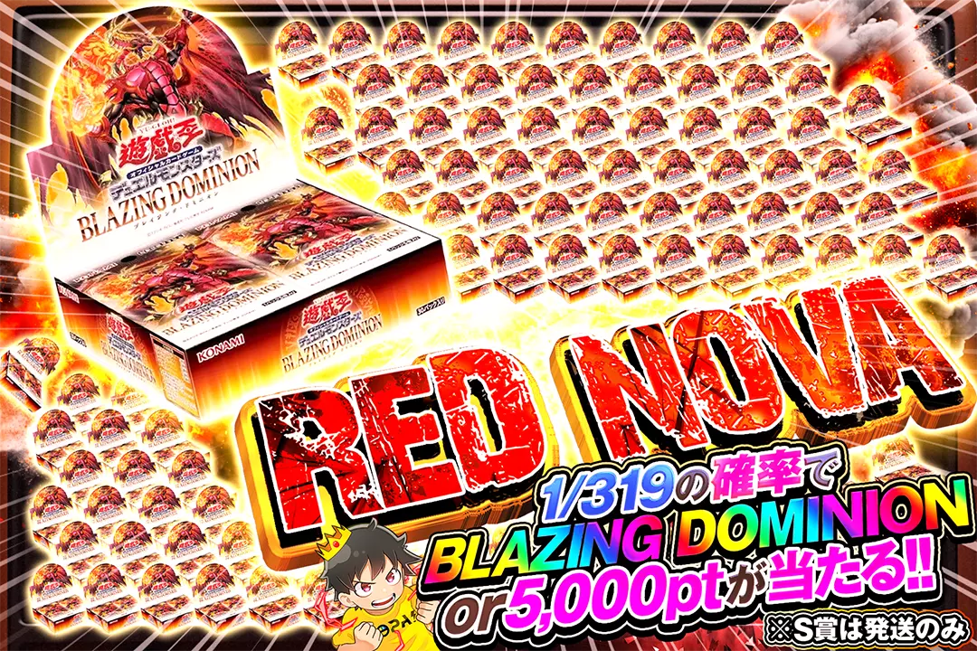 遊戯王カードのオリパならDOPAオリパ | ネットオリパ・オンライン