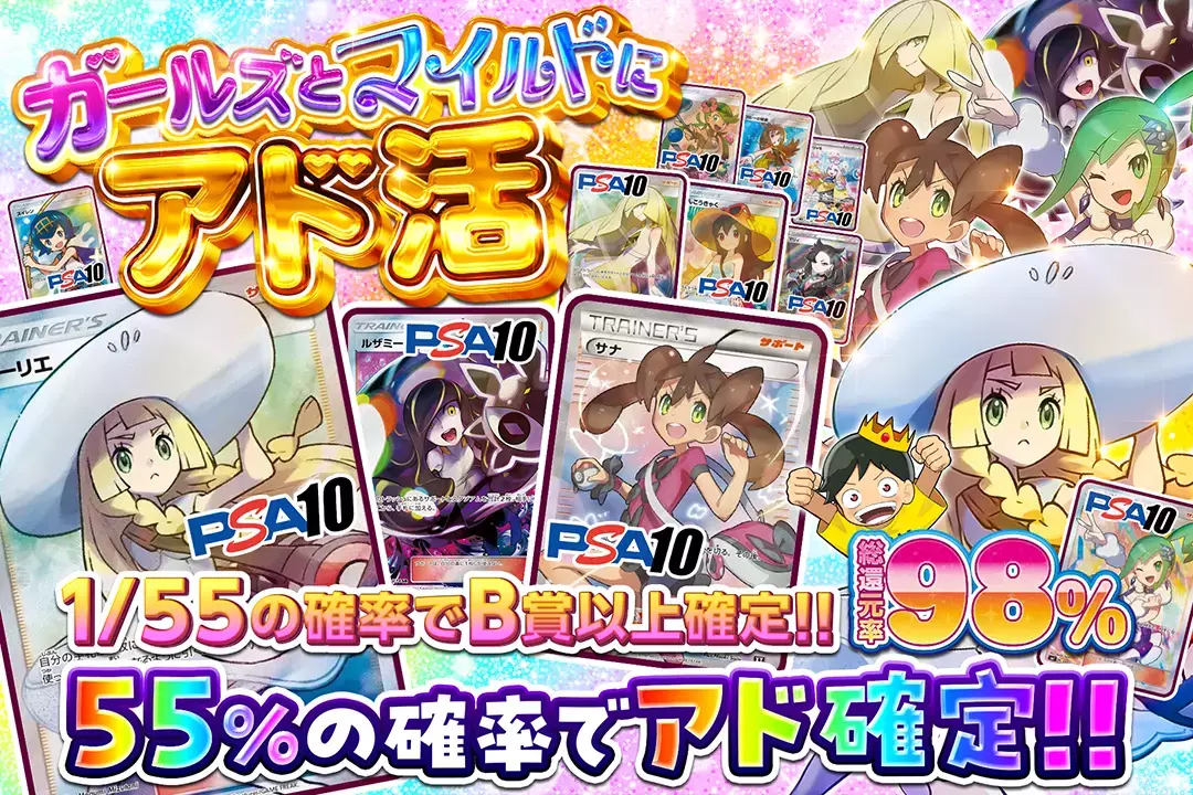 ガールズとマイ…