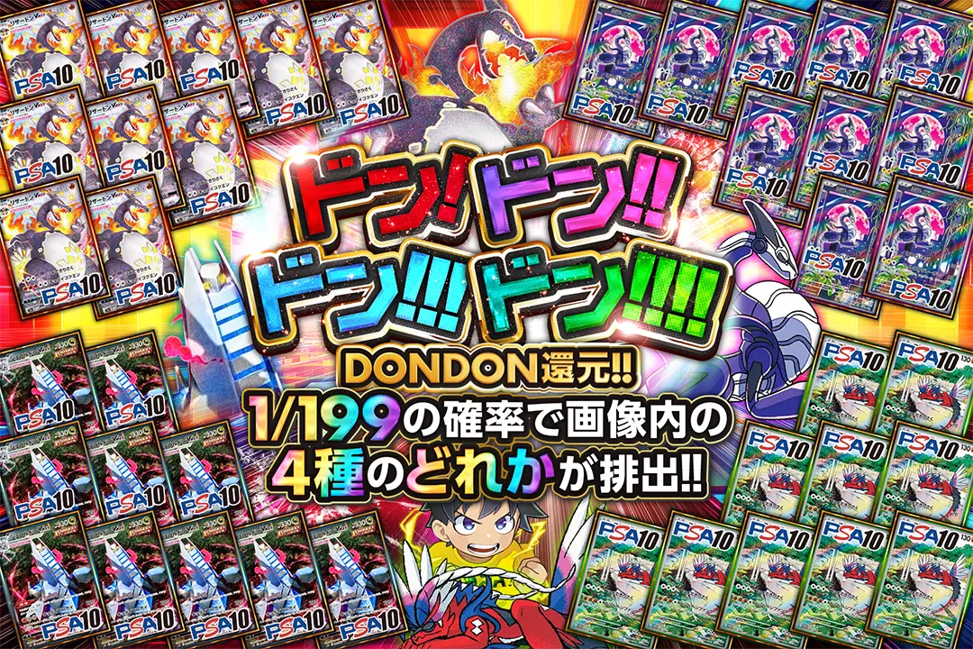 ドン!ドン!!…