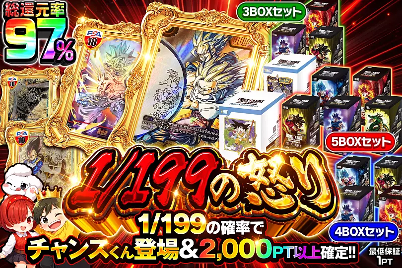 1/199の怒り(297502) - ドラゴンボールカード | DOPA!オリパ