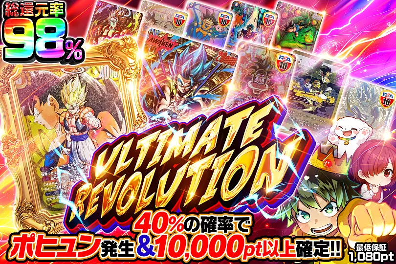 ULTIMATE REVOLUTION(269305) - ドラゴンボールカード | DOPA!オリパ