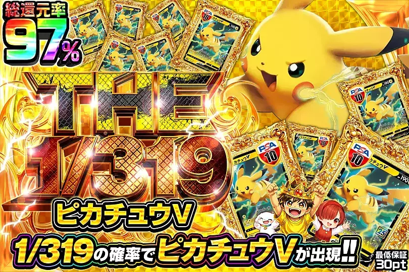 THE 1/319 ピカチュウV(346386) - ポケモンカード(ポケカ) | DOPA!オリパ