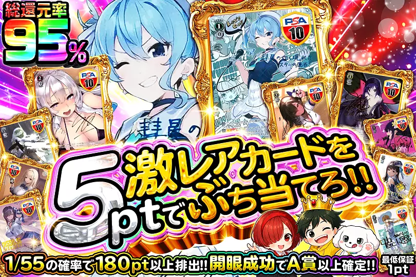 5ptで激レアカードをぶち当てろ!!(295552) - ヴァイスシュヴァルツ