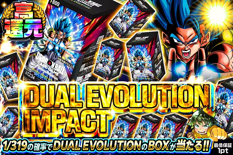DUAL EVOLUTION IMPACT(287375) - ドラゴンボールカード | DOPA!オリパ