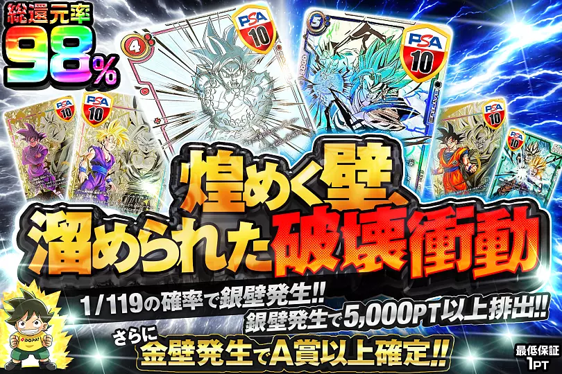 煌めく壁、溜められた破壊衝動(302280) - ドラゴンボールカード | DOPA