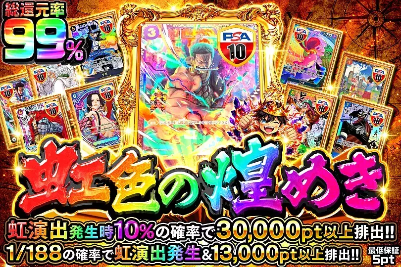 虹色の煌めき(273182) - ワンピースカード | DOPA!オリパ