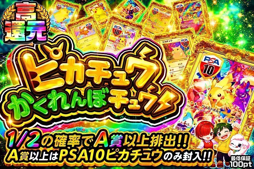 ピカチュウ かくれんぼチュウ⚡️(298862) - ポケモンカード(ポケカ