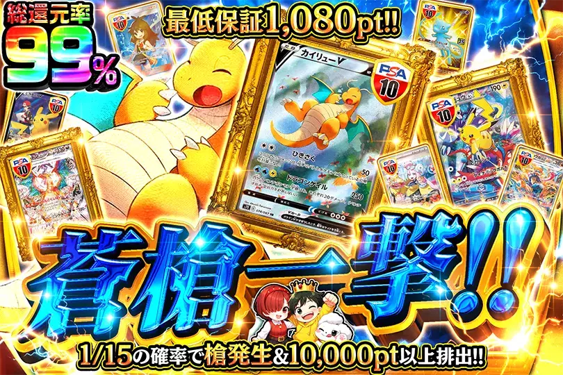 蒼槍一撃!!(278137) - ポケモンカード(ポケカ) | DOPA!オリパ