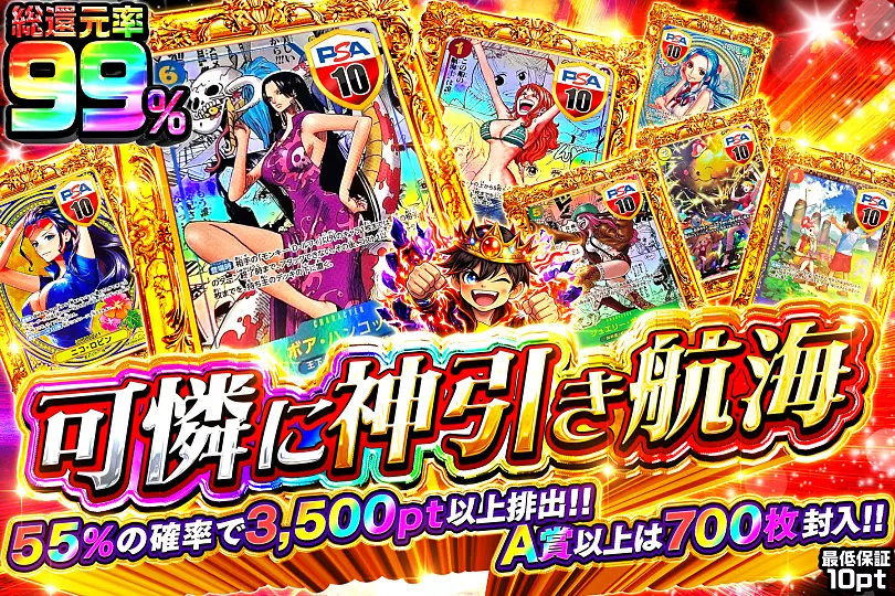 可憐に神引き航海(279669) - ワンピースカード | DOPA!オリパ