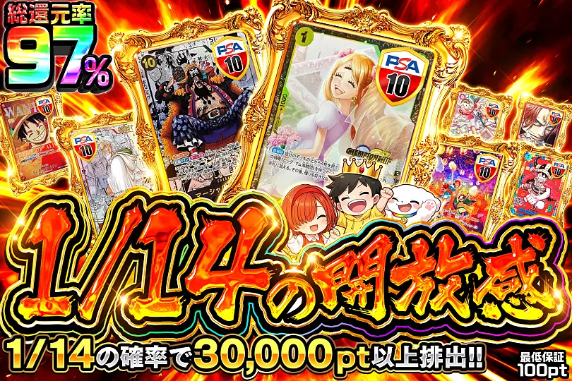 1/14の開放感(286427) - ワンピースカード | DOPA!オリパ