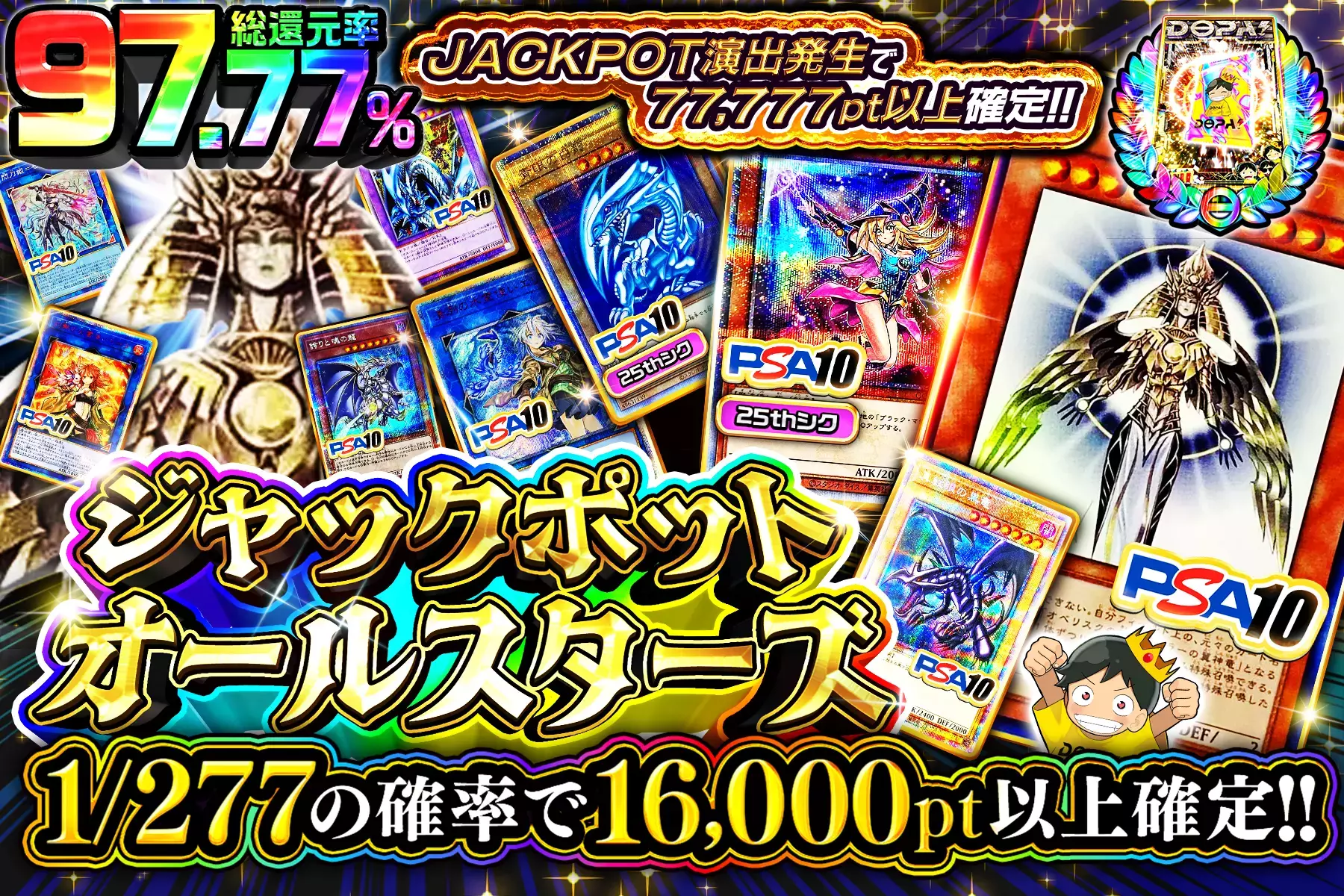 遊戯王カードのオリパならDOPAオリパ | ネットオリパ・オンライン