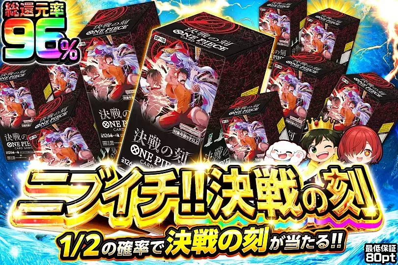 二ブイチ!!決戦の刻(291683) - ワンピースカード | DOPA!オリパ