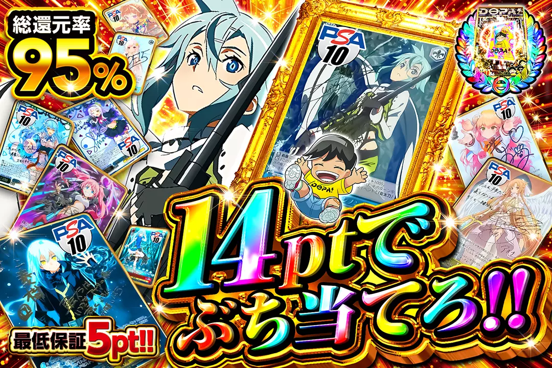 ヴァイスシュヴァルツのオリパならDOPAオリパ | ネットオリパ