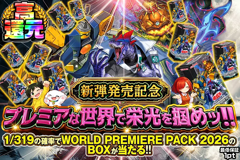 【公認大会優勝品】落とし穴　PC2-007 ARS8 パラレル　初期遊戯王 新弾発売記念プレミアな世界で栄光を掴めッ!!(294993) - 遊戯王カード