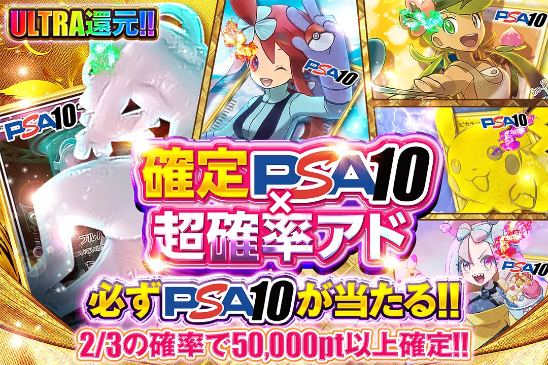 ミュウツーGX,PSA10,フウロ,マオ,ナンジャモ,ピカチュウV,こくばバドレックスVMAX,ミュウex,ムサシとコジロウ,ソルガレオ&ルナアーラGX,ブルーの探索,ガラルファイヤーV,ピカチュウ