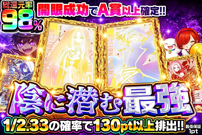 その他のオリパならDOPA!オリパ | ネットオリパ・オンラインオリパのDOPA!