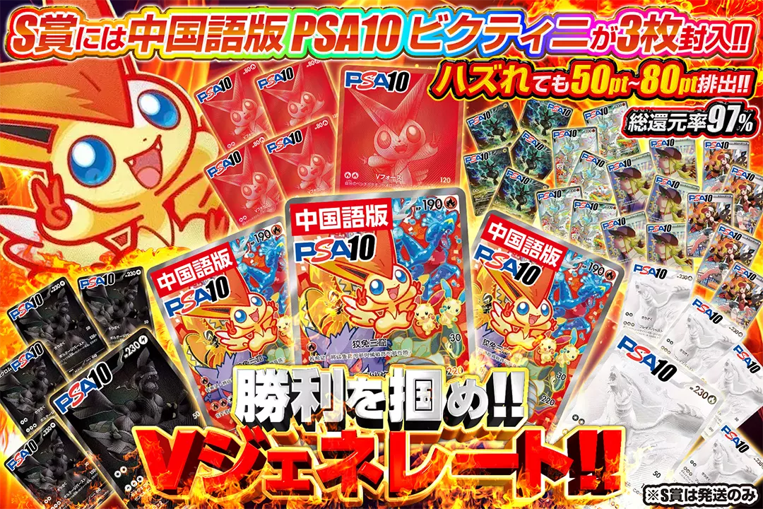 勝利を掴め!!…