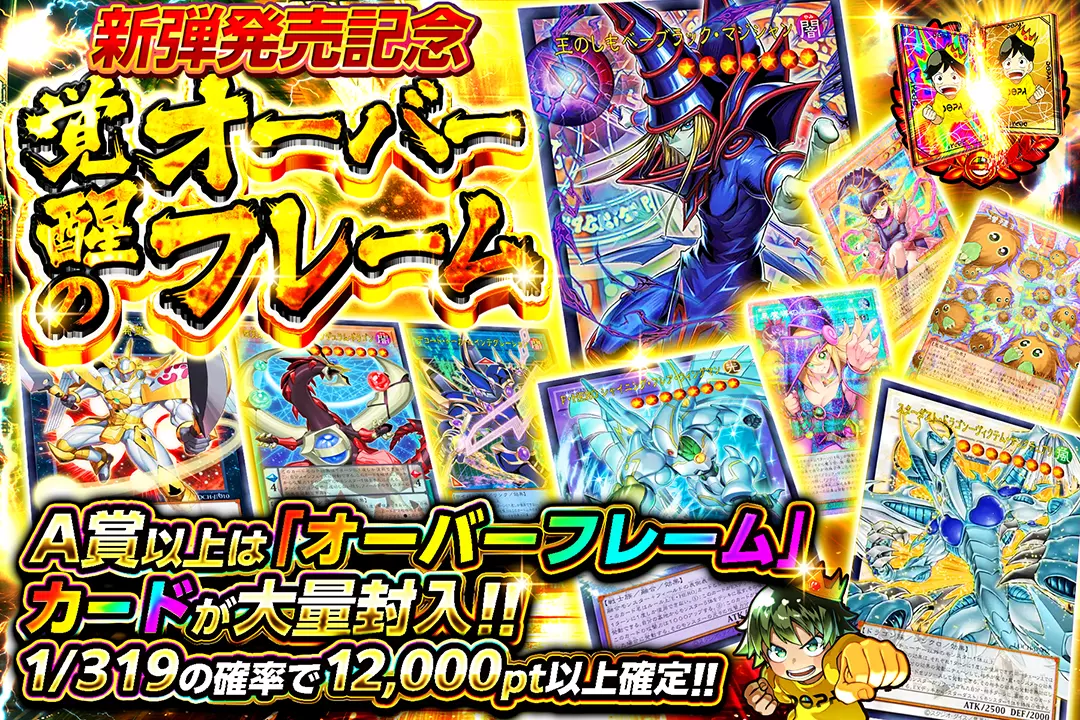 遊戯王カードのオリパならDOPAオリパ | ネットオリパ・オンライン