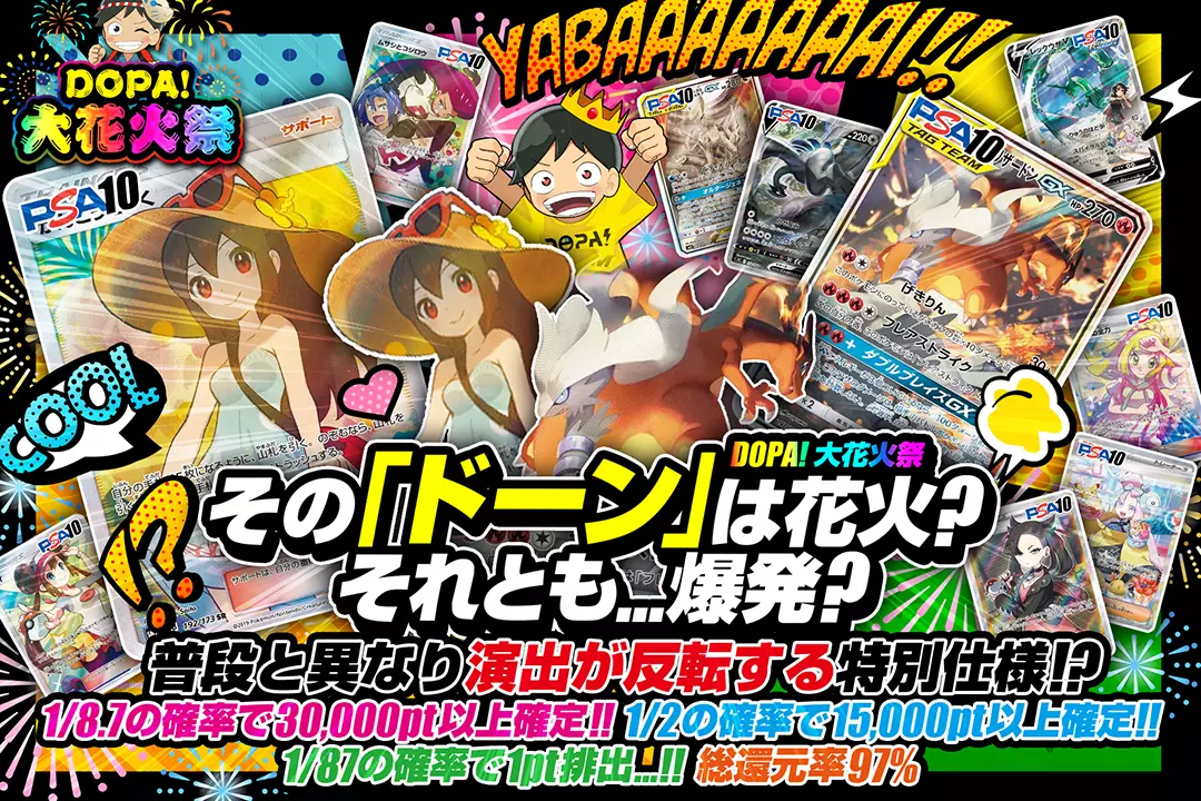 ポケモンカード　未開封BOX シュリンク付き　10boxセット　DOPA ポケモンカード 未開封BOX シュリンク付き 10boxセット DOPA