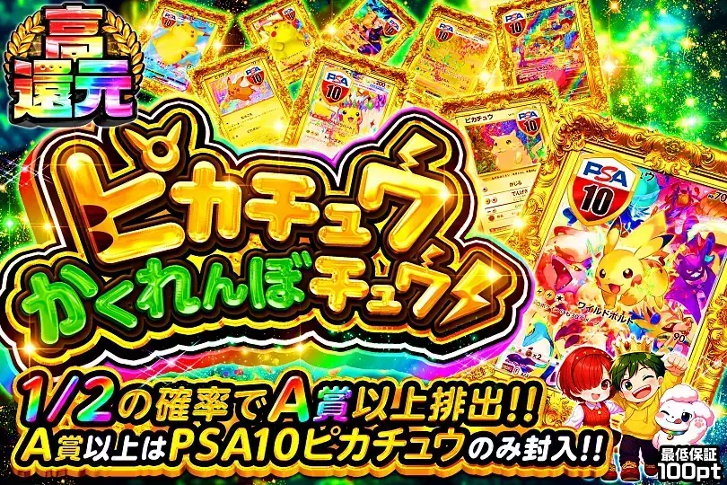ピカチュウ かくれんぼチュウ⚡️(290258) - ポケモンカード(ポケカ