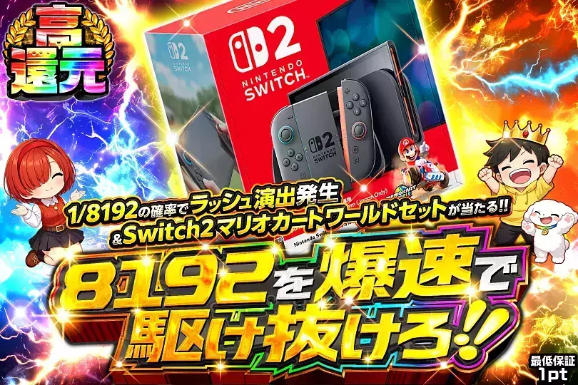 switchセット　お得❗️新品同様　早い者勝ち❗️❗️【再開】 店頭受付限定】Nintendo Switch 抽選販売第1弾｜お知らせ