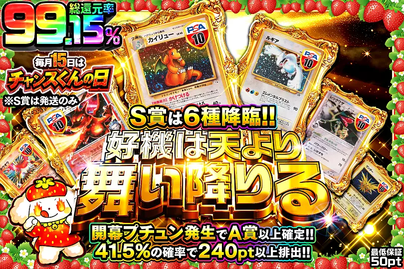 期間限定お値下げ！激レア！早い者勝ち！　國之重寶特展圖錄 毎月15日はチャンスくんの日 好機は天より舞い降りる(268013