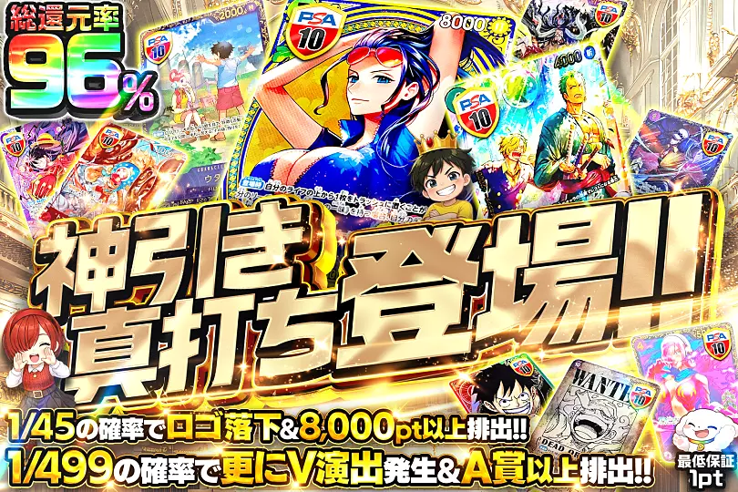 神引き真打ち登場!!(269810) - ワンピースカード | DOPA!オリパ