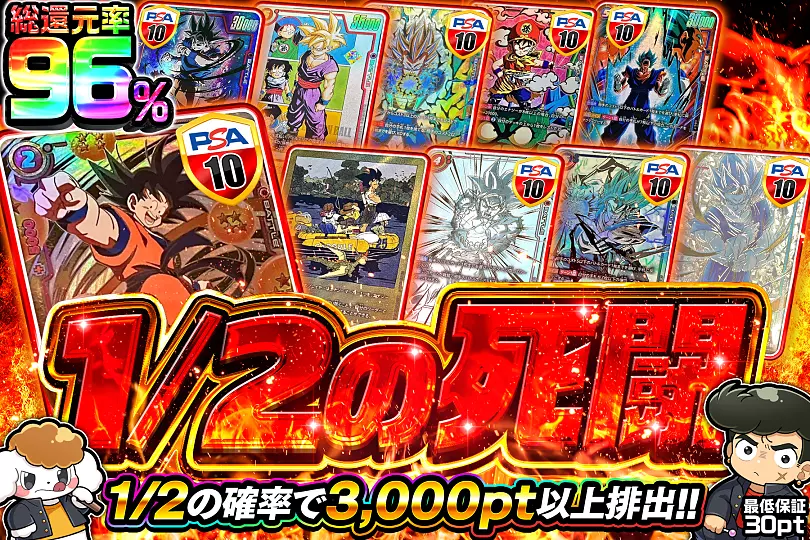 1/2の死闘(269270) - ドラゴンボールカード | DOPA!オリパ