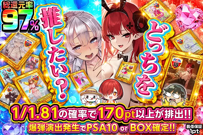 どっちを推したい?(269879) - ヴァイスシュヴァルツ | DOPA!オリパ