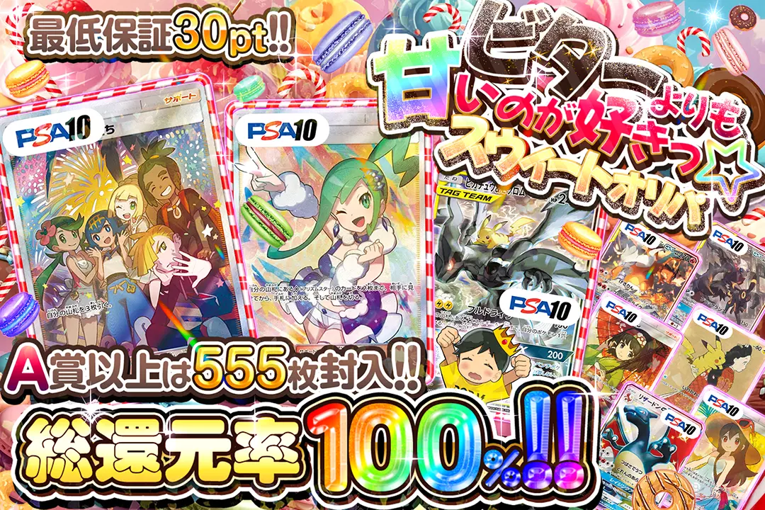 ビターよりも甘…