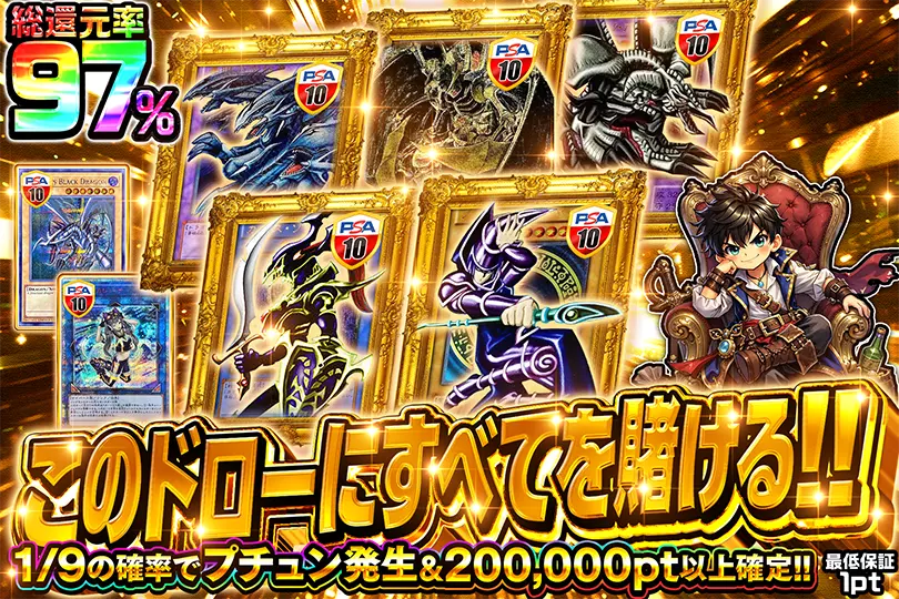 このドローにすべてを賭ける!!(282920) - 遊戯王カード | DOPA!オリパ