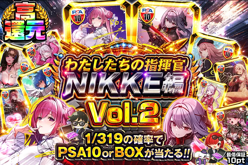 ヴァイスシュヴァルツのオリパならDOPA!オリパ | ネットオリパ