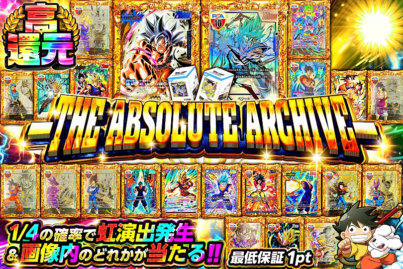 ドラゴンボールカード ozzy THE ABSOLUTE ARCHIVE —(290928) - ドラゴンボールカード | DOPA!オリパ