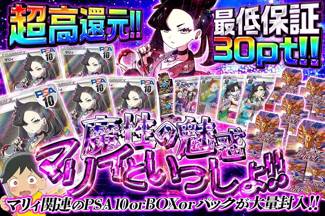 魔性の魅惑・マ…
