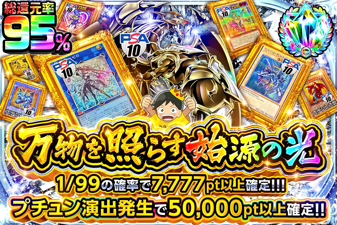 遊戯王カードのオリパならDOPAオリパ | ネットオリパ・オンライン